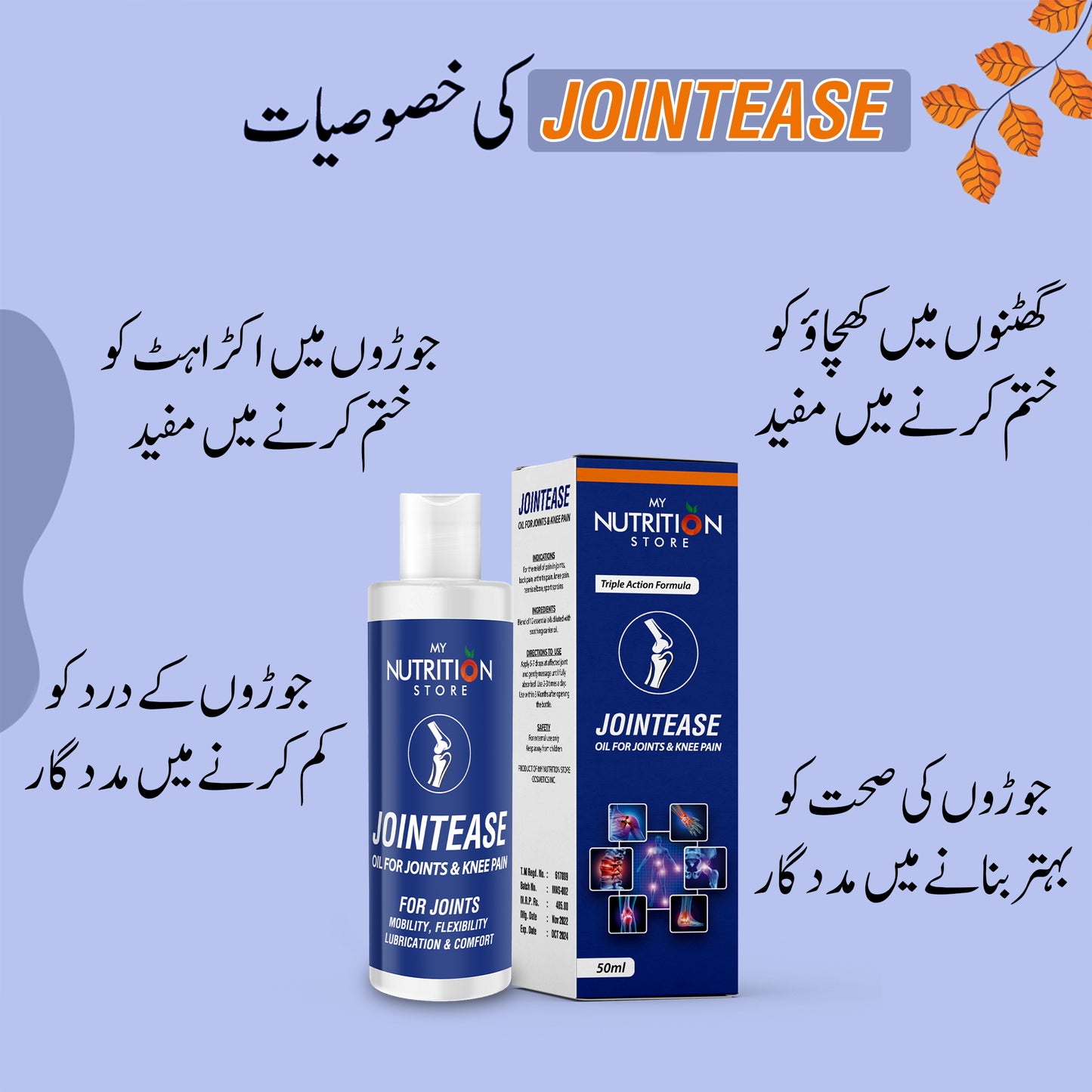 Jointease Oil (50ml)