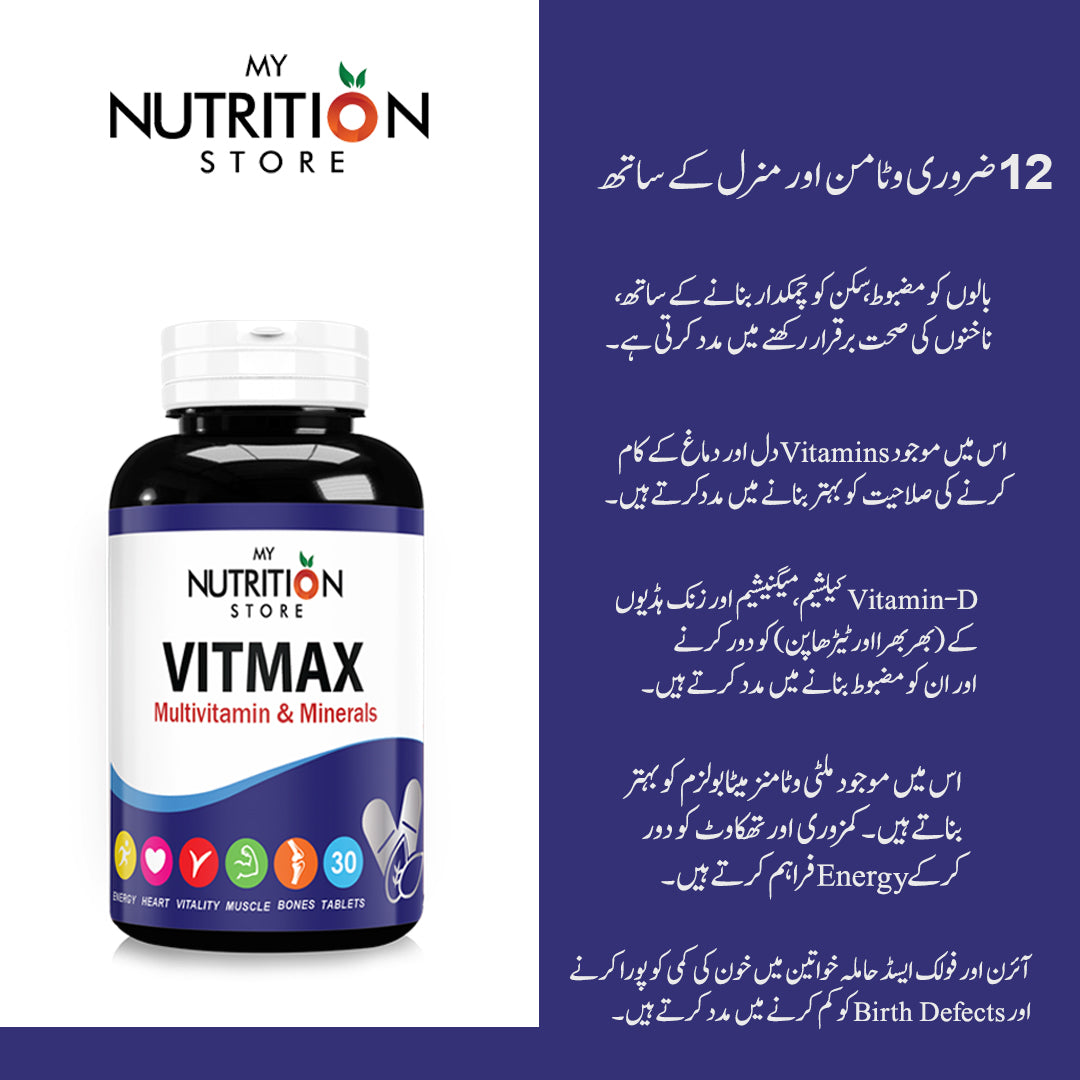 Buy 2 Vitmax Get 1 Vitmax Free