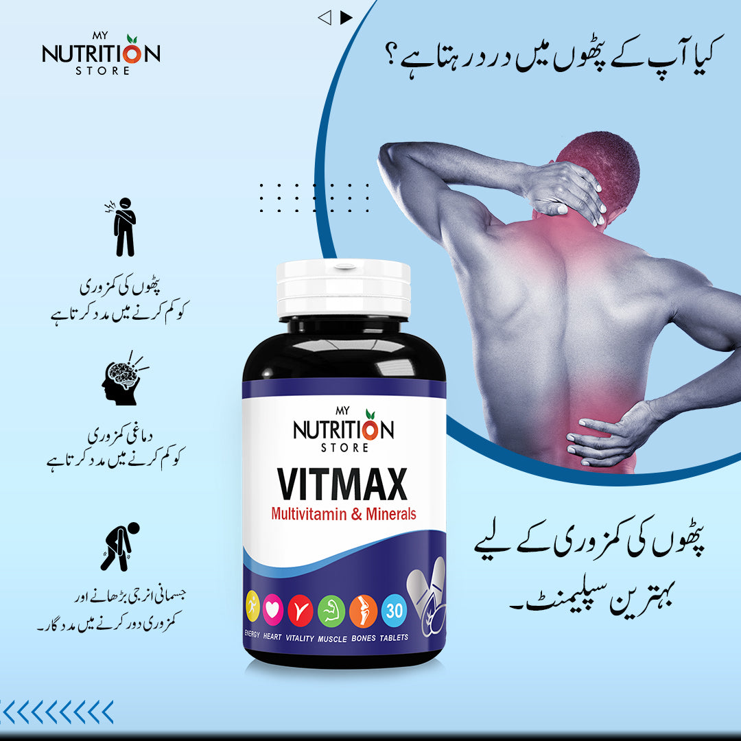 Vitmax
